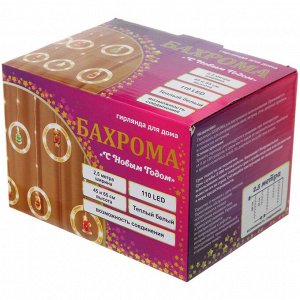Гирлянда для дома БАХРОМА "С Новым Годом" ш2,5м* в0,45/0,65м 110 ламп LED, прозрачн.пров, 8 режимов, IP-20, Теплый белый (возможность соединения)