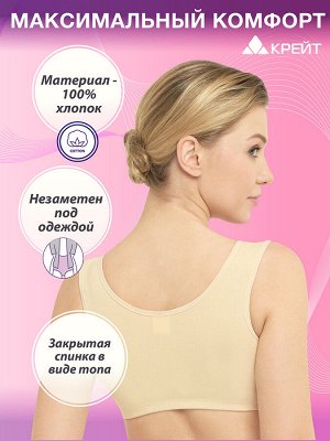 Лиф для экзопротеза, для протезирования молочной железы М-605