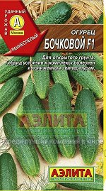 Огурец Бочковой/Аэлита/цп
