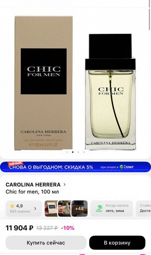 Мужские духи Chic Carolina Herrera 100 мл. Оригинал
