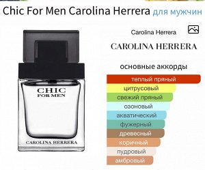 Мужские духи Chic Carolina Herrera 100 мл. Оригинал