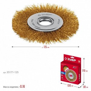 Щетка дисковая для УШМ 125х22