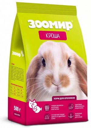 Зоомир Корм Кроша для кроликов 500гр