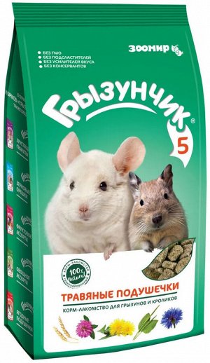 Зоомир Корм для грызунов и кроликов Грызунчик-5 280г