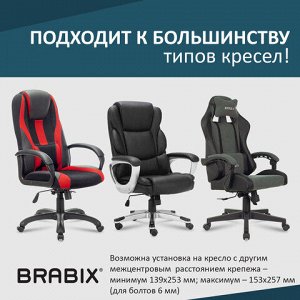 Механизм качания BRABIX "Топ-ган Люкс" для кресла, 145х255 мм межцентровое расстояние крепежа, 533081