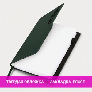 Ежедневник датированный 2026, А5, 150x213 мм, BRAUBERG "Up", под кожу, софт-тач, держатель для ручки, зеленый, 117117