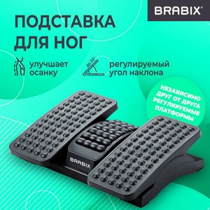 Подставка для ног BRABIX "Ultra 5" 43х32 см, массажер, регулировка угла наклона, 2 платформы, 533040