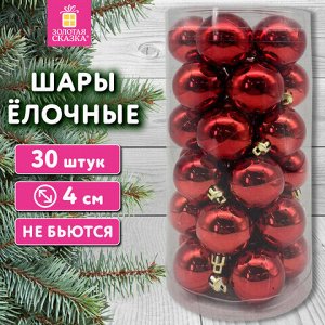 Шары ёлочные 30 шт., 4 см, "Solid Color", пластик, КРАСНЫЕ, глянец, ЗОЛОТАЯ СКАЗКА, 592496