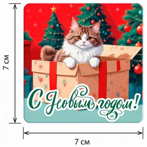 Магниты новогодние НАБОР 12 шт,. 7х7 см, "Веселый Новый Год", ЗОЛОТАЯ СКАЗКА, 592583