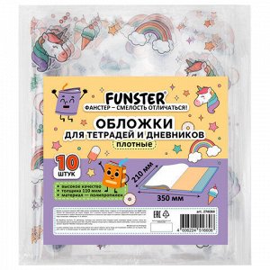 Обложки "UNICORN" для тетрадей и дневников, КОМПЛЕКТ 10 шт., ПЛОТНЫЕ, 210х350 мм, 110 мкм, FUNSTER (ФАНСТЕР), 274084