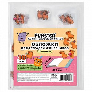 Обложки "CAPYBARAS" для тетрадей и дневников, КОМПЛЕКТ 10 шт., ПЛОТНЫЕ, 210х350 мм, 110 мкм, FUNSTER (ФАНСТЕР), 274087
