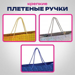 Пакет подарочный 41x19x49 см (XXL), НАБОР 3 шт., 3 дизайна, голография, ЗОЛОТАЯ СКАЗКА, 609738