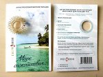 Кольцо Антистресс (серебро) Море спокойствия