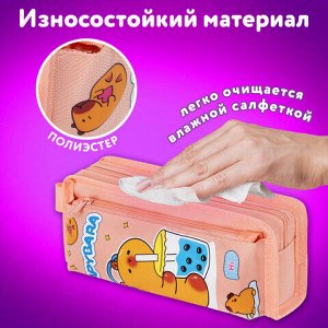 Пенал ЮНЛАНДИЯ ЮНИОР, 2 отделения, с ручкой, полиэстер, "Capybara", 21х8х6 см, 273814