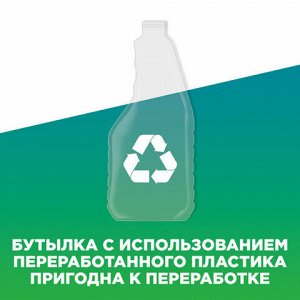 Средство для кухни 500 мл, МИСТЕР МУСКУЛ "Энергия цитруса", распылитель, 317159