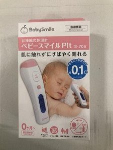 Детский градусник BabySmile от 0 мес