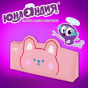 Пенал ЮНЛАНДИЯ ЮНИОР, 1 отделение, искусственная кожа, "Pink bear", 20х9х7 см, 273818