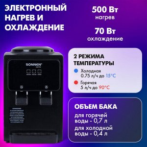 Кулер для воды SONNEN TSE-02FBP, настольный, НАГРЕВ/ОХЛАЖДЕНИЕ ЭЛЕКТРОННОЕ, 2 крана, антрацит, 455750