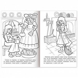 Книжка-раскраска "Любимые сказки №2", КОМПЛЕКТ 10 шт., 16 стр, 210х290 мм, HATBER