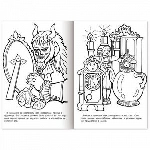 Книжка-раскраска "Любимые сказки №1", КОМПЛЕКТ 10 шт., 16 стр., 210х290 мм, HATBER