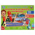 Электровикторина с ручкой &quot;Умка&quot;, Правила Дорожного Движения, 100 картинок, 80 заданий. кор.