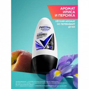 Антиперспирант шариковый 50 мл, РЕКСОНА "Ультраневидимая защита", без пятен
