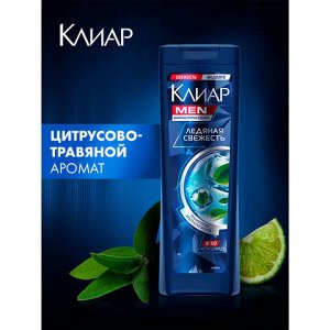 Шампунь против перхоти 400 мл, КЛИАР MEN "Ледяная свежесть"