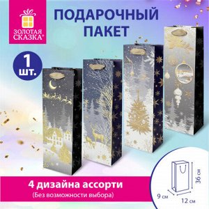 Пакет подарочный под бутылку (1 штука) новогодний 12x9x36 см, "Bottle", ассорти, ЗОЛОТАЯ СКАЗКА, 592134