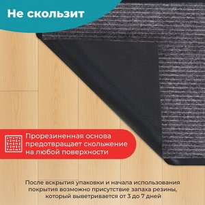 Коврик придверный 50х80 см, СЕРЫЙ, влаго-грязезащитный, 450 г/м2, ребристый, PRIMILA (ПРИМИЛА) EXTRA, 701023