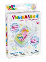 Набор для мыловарения Для малышей. Плюшевый зайка 18,5*12*3,5 см