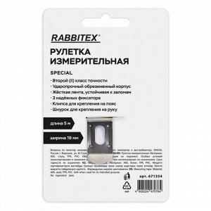 Рулетка измерительная 5 м х 19 мм, обрезиненный корпус, 3 фиксатора, RABBITEX (РАББИТЕКС) Special, 671354