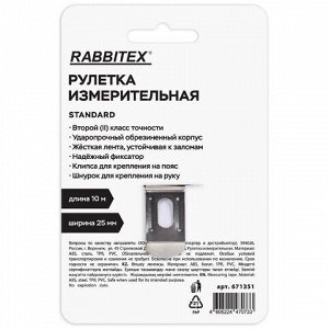Рулетка измерительная 10 м х 25 мм, обрезиненный корпус, с фиксатором, RABBITEX (РАББИТЕКС) Standard, 671351