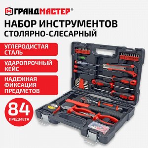 Набор инструментов столярно-слесарный, 84 предмета, пластиковый кейс, ГРАНДМАСТЕР, 671331