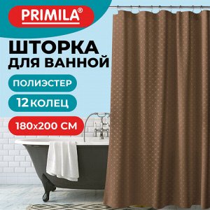 Шторка для ванной ПОЛИЭСТЕР, 180х200 см, кольца в комплекте, КОРИЧНЕВЫЙ БРИЛЛИАНТ, PRIMILA (ПРИМИЛА), 700097