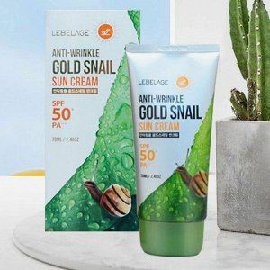 Крем, Солнцезащитный с муцином золотой улитки/ ANTI WRINKLE GOLD SNAIL SUN CREAM SPF50+ , LEBELAGE, Ю.Корея, 70 г