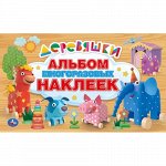 Альбом многоразовых наклеек &quot;Умка&quot; Деревяшки 26*15,5 см.