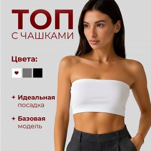 Топ бандо, базовый, с чашками