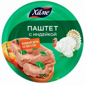 Паштет с Индейкой 100гр (ХАМЕ) (275)