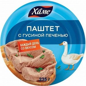 Паштет из Гусиной печени 235гр (ХАМЕ) (П-224 Р-28)