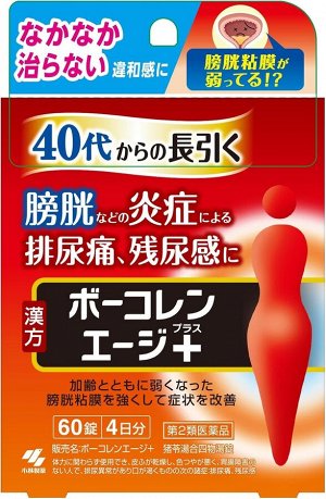 Kobayashi Bokoren Age+ – натуральный комплекс при боли и дискомфорте при мочеиспускании старше 40 лет