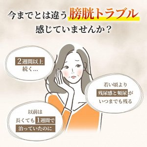 Kobayashi Bokoren Age+ – натуральный комплекс при боли и дискомфорте при мочеиспускании старше 40 лет