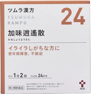 Tsumura Kanpo 24 – травяной сбор при женских гормональных нарушениях и нервном истощении