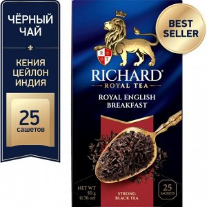 Ричард 25 пак Роял Брекфаст