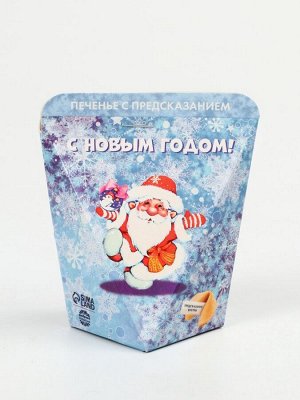 Печенье с предсказанием «Веселого нового года», 6 г