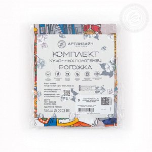 Набор полотенец из рогожки "Московские мишки"