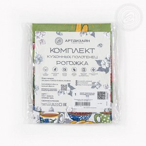 Набор полотенец из рогожки "Угощение"