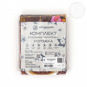 Набор полотенец из рогожки "Бариста"