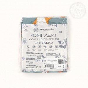 Набор полотенец из рогожки "Кумушка"