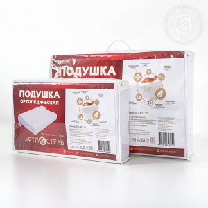 Ортопедическая подушка (Memory Foam Pillow)
