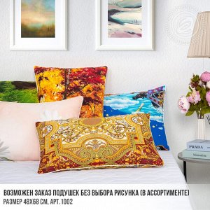 Подушка "Комфорт"